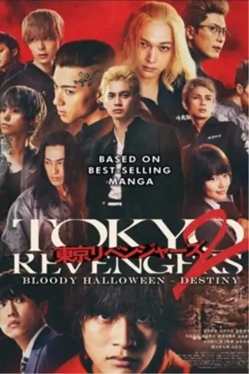 Plakat do filmu "東京リベンジャーズ2 血のハロウィン編 -運命-" #375537