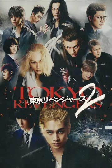Plakat do filmu "東京リベンジャーズ2 血のハロウィン編 -運命-" #375538