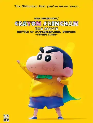 しん次元！クレヨンしんちゃんTHE MOVIE 超能力大決戦 ～とべとべ手巻き寿司～