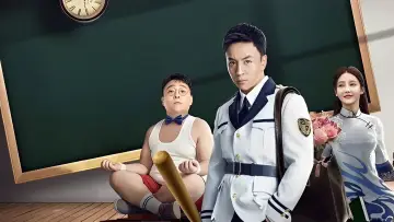 Zasłona do filmu "逃学神探" #1290803