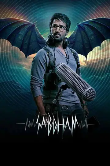 Plakat do filmu "சப்தம்" #1638305