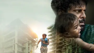 जोरम