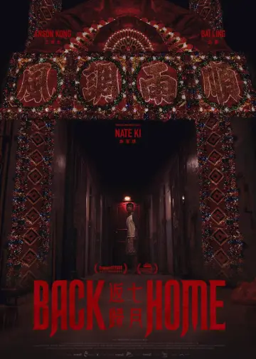 Plakat do filmu "七月返歸" #757882