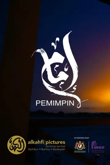 Plakat do filmu "إمام Pemimpin" #1174015