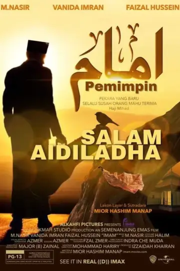Plakat do filmu "إمام Pemimpin" #1174016