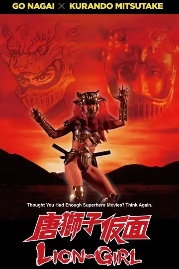 Plakat do filmu "唐獅子仮面" #195905
