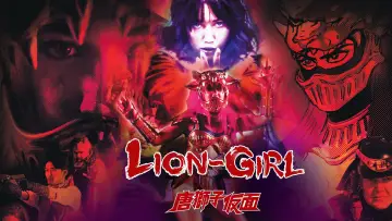 Zasłona do filmu "唐獅子仮面" #759532