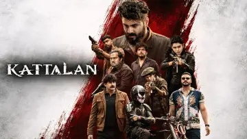 Zasłona do filmu "കാട്ടാളൻ" #1738574