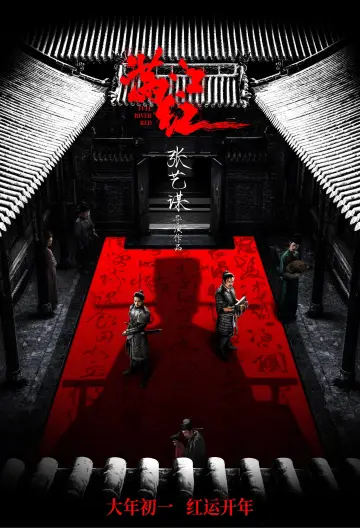Plakat do filmu "Rzeka szkarłatu" #787220