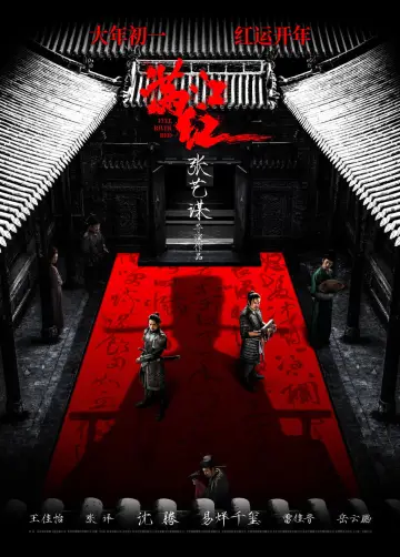 Plakat do filmu "Rzeka szkarłatu" #787229