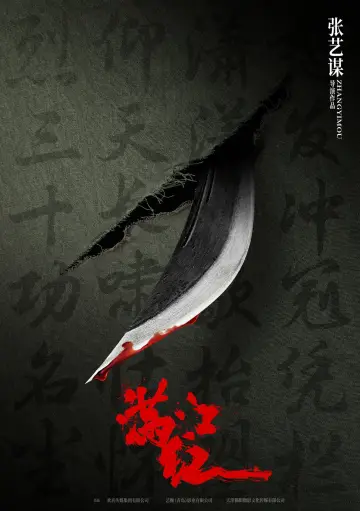 Plakat do filmu "Rzeka szkarłatu" #787233