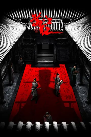 Plakat do filmu "Rzeka szkarłatu" #787238