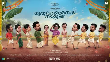 Zasłona do filmu "ഗുരുവായൂരമ്പല നടയിൽ" #472697