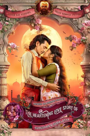 Plakat do filmu "ഗുരുവായൂരമ്പല നടയിൽ" #479575