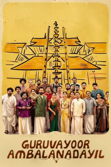Plakat do filmu "ഗുരുവായൂരമ്പല നടയിൽ" #892956