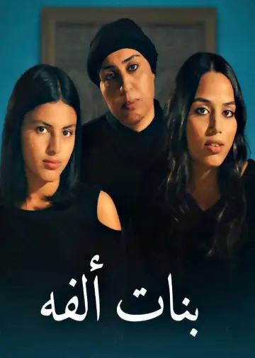 Plakat do filmu "Cztery córki" #755861