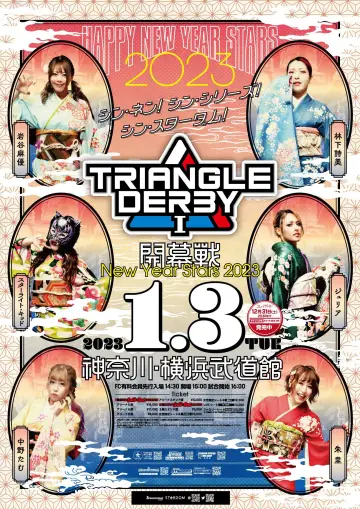 Plakat do filmu "TRIANGLE DERBY Ⅰ開幕戦～NEW YEAR STARS 2023～" #973582