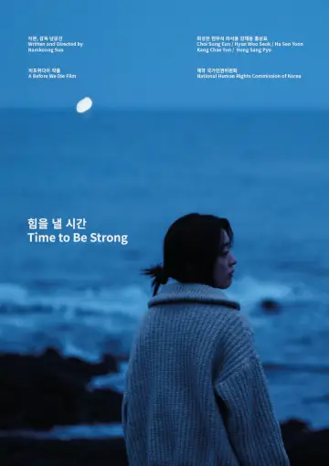 Plakat do filmu "힘을 낼 시간" #917112