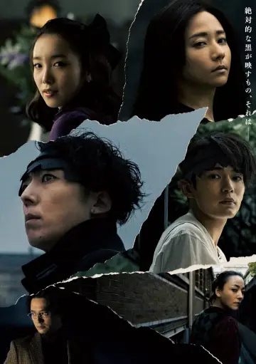 Plakat do filmu "岸辺露伴 ルーヴルへ行く" #450464