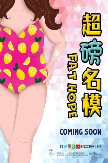 超磅名模
