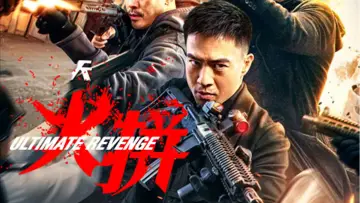 衝鋒: 火拼