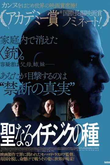 Plakat do filmu "Następca" #757277