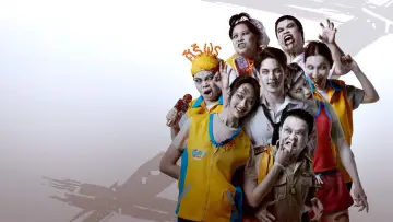 Zasłona do filmu "อีสานซอมบี้" #1086088