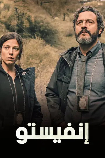 Plakat do filmu "Infiesto" #1022733