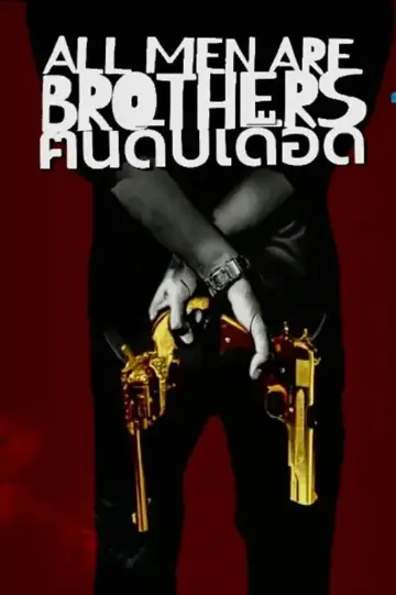 Plakat do filmu "ปิดเมืองล่า" #191649