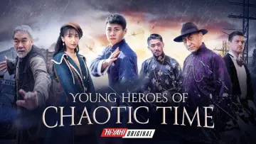 Zasłona do filmu "少年陈真之乱世英雄" #1096630