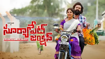 Zasłona do filmu "సూర్యాపేట జంక్షన్" #801117