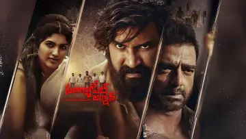 Zasłona do filmu "సూర్యాపేట జంక్షన్" #801118