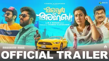 Zasłona do filmu "അയ്യർ ഇൻ അറേബ്യ" #341670
