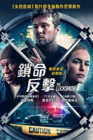 Plakat do filmu "Włamywacz" #382481