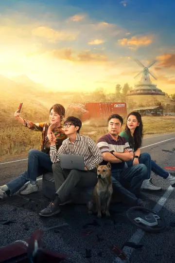Plakat do filmu "人生路不熟" #438390