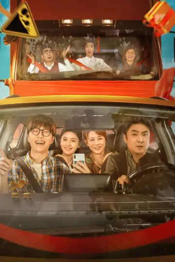 Plakat do filmu "人生路不熟" #438391
