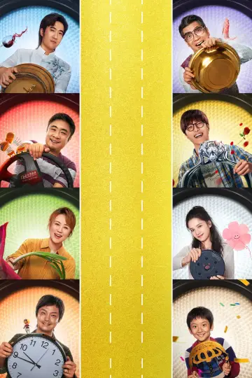 Plakat do filmu "人生路不熟" #438393