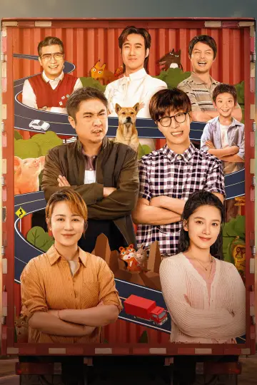 Plakat do filmu "人生路不熟" #438394
