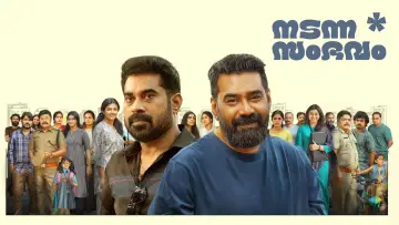 Zasłona do filmu "നടന്ന സംഭവം" #430361
