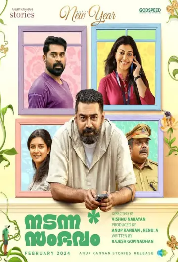നടന്ന സംഭവം