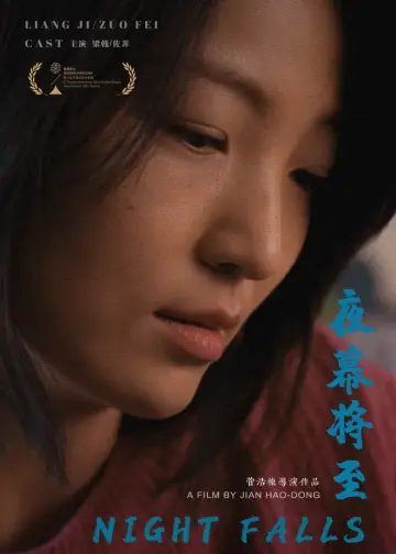 Plakat do filmu "夜幕将至" #199333