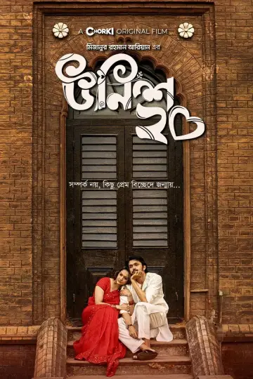 Plakat do filmu "উনিশ২০" #1147021