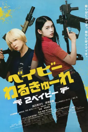 Plakat do filmu "Młodzi mordercy 2" #1004763