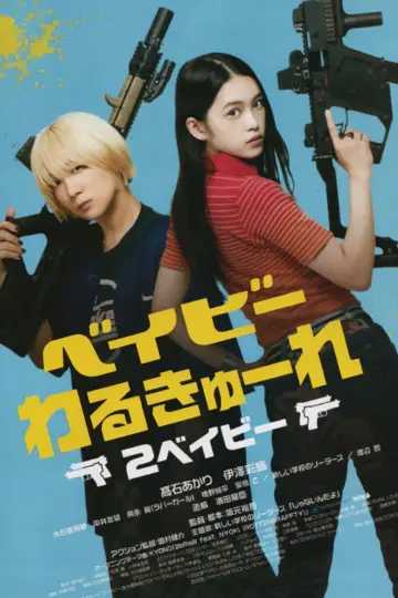 Plakat do filmu "Młodzi mordercy 2" #1004764