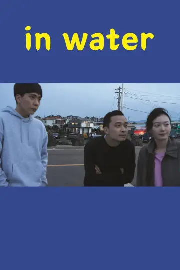 Plakat do filmu "Patrząc w wodę" #542718