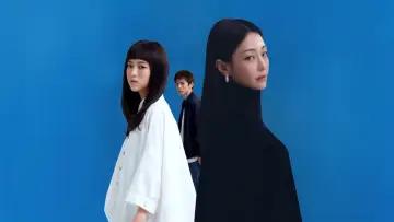 Zasłona do filmu "愛的噩夢" #922207