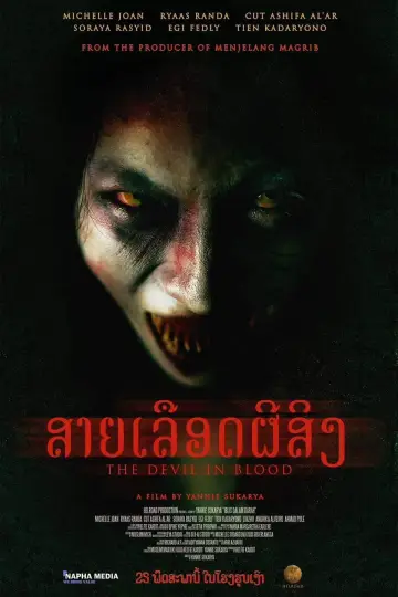 Plakat do filmu "Iblis Dalam Darah" #480172