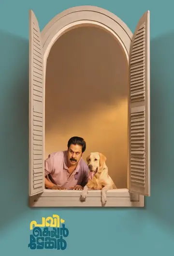 Plakat do filmu "പവി കെയർടേക്കർ" #443179