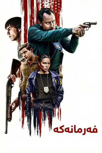 The Order: Ciche braterstwo