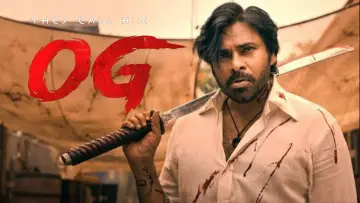 Zasłona do filmu "దె కాల్ హిమ్ ఓజి" #621628
